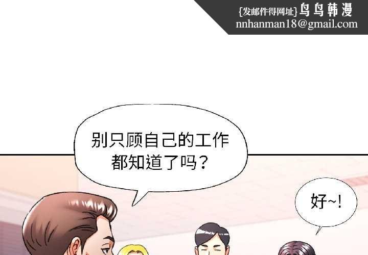 可以爱你吗第81話