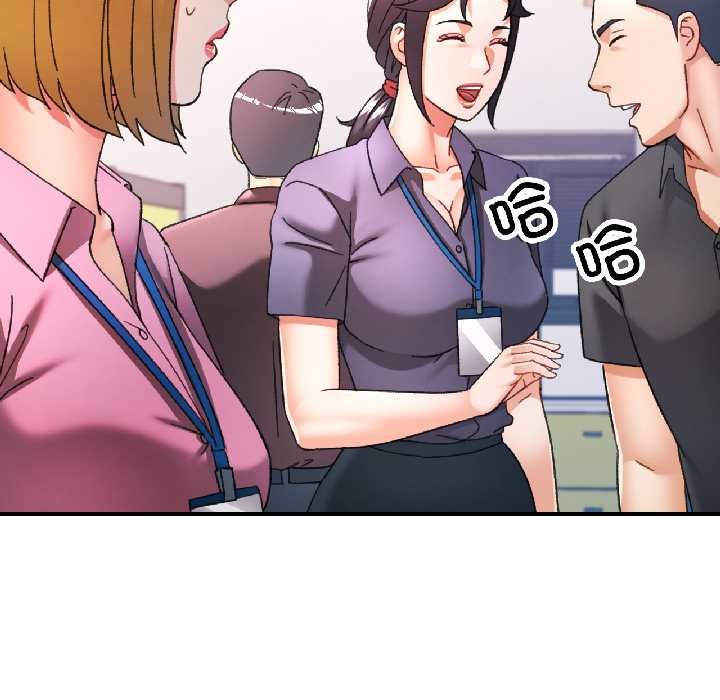 可以爱你吗第81話