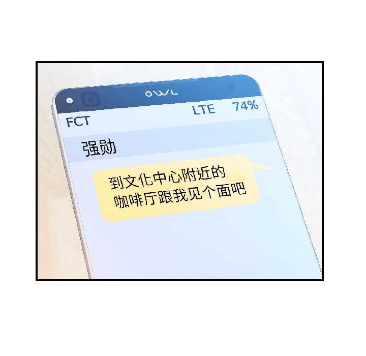 可以爱你吗第81話