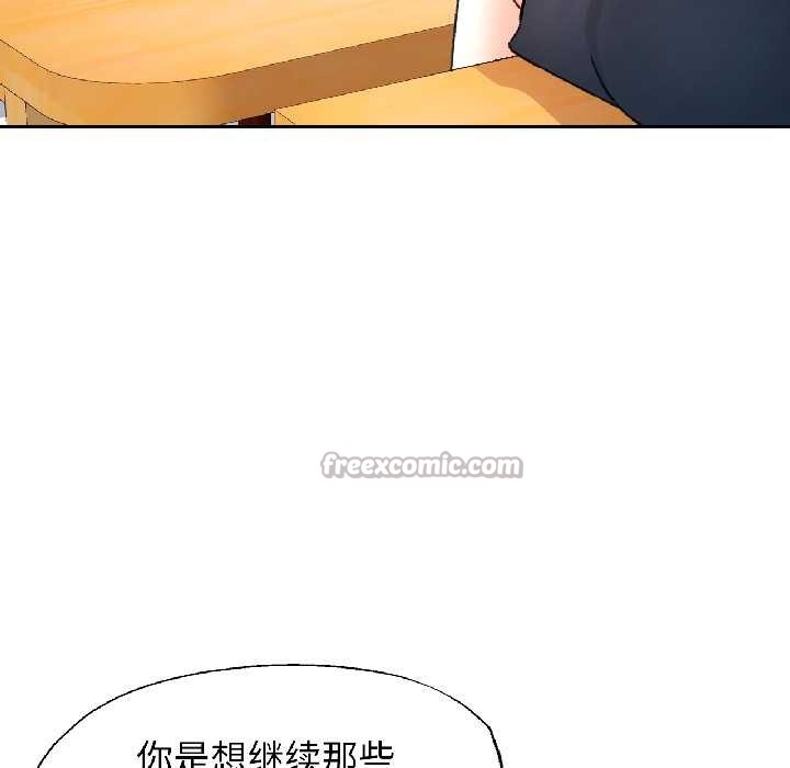 可以爱你吗第81話