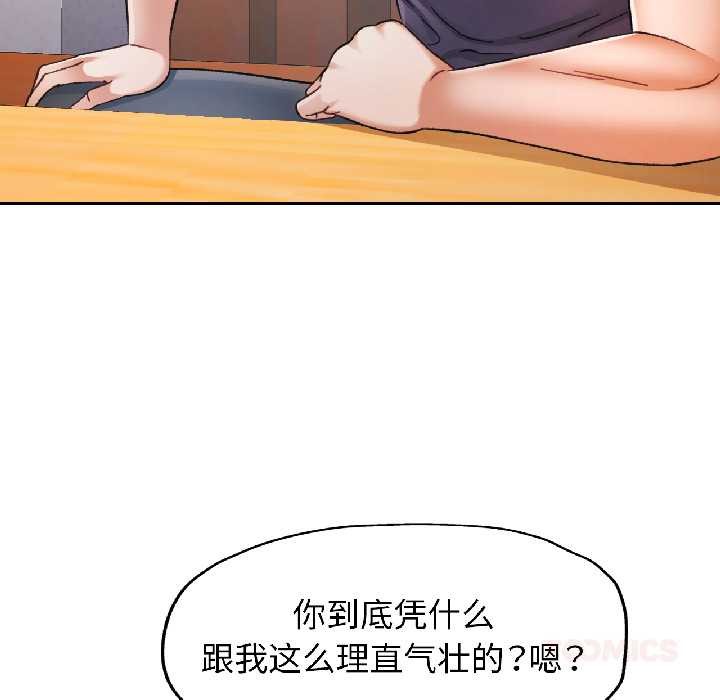 可以爱你吗第81話