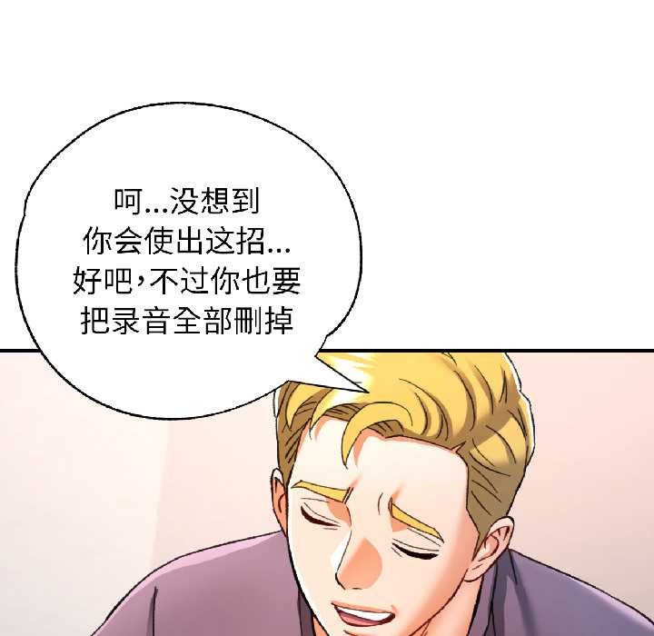 可以爱你吗第81話