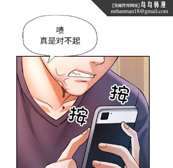 可以爱你吗第81話