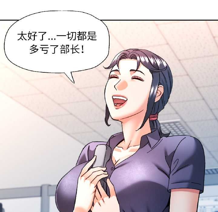 可以爱你吗第81話