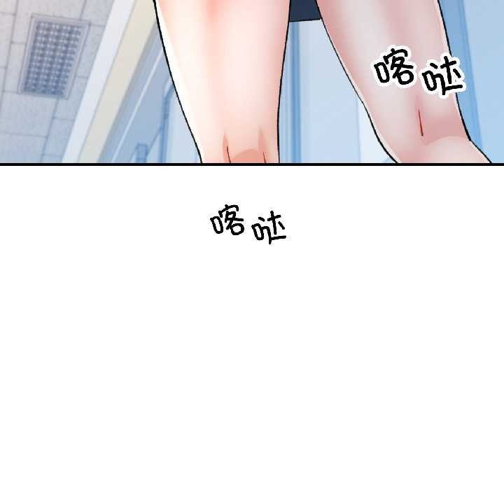 可以爱你吗第81話