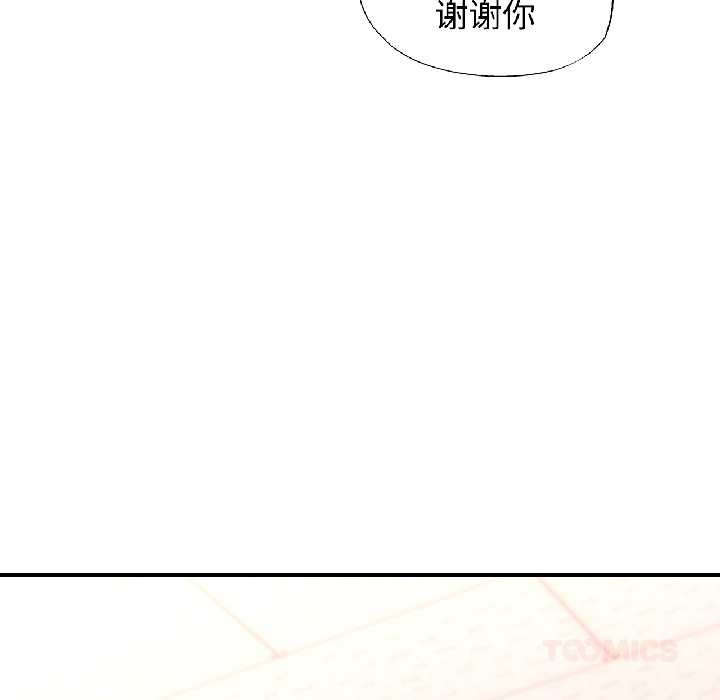 可以爱你吗第81話