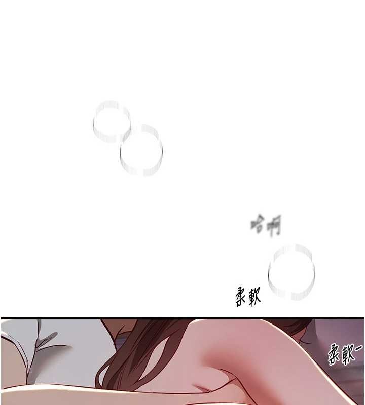 BeautifulDays第61話-沒想到妳的小穴會這麼濕