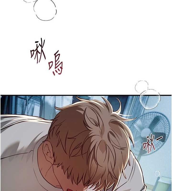 BeautifulDays第61話-沒想到妳的小穴會這麼濕