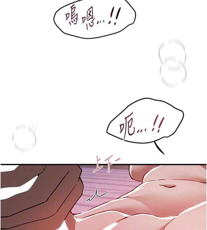 BeautifulDays第61話-沒想到妳的小穴會這麼濕