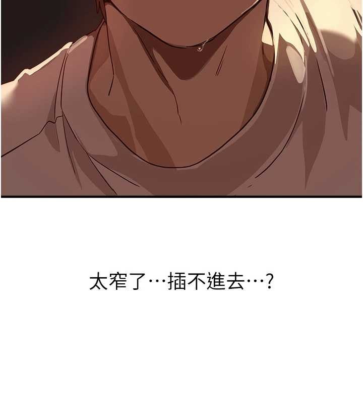 BeautifulDays第61話-沒想到妳的小穴會這麼濕