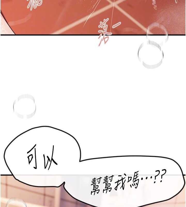 BeautifulDays第61話-沒想到妳的小穴會這麼濕