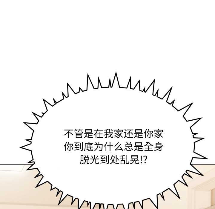 缺德邻居难相处第61話