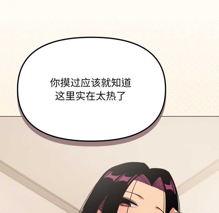 缺德邻居难相处第61話