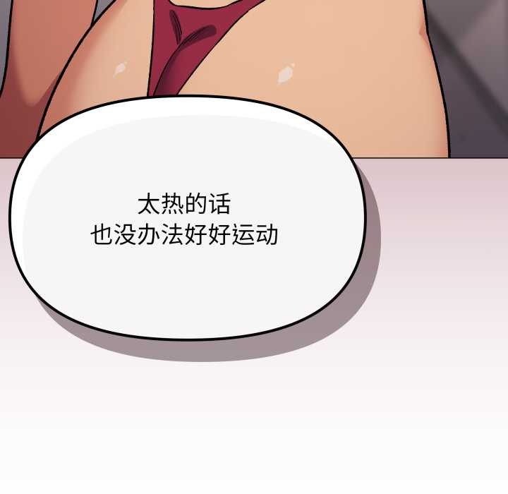 缺德邻居难相处第61話