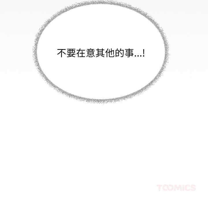 缺德邻居难相处第61話