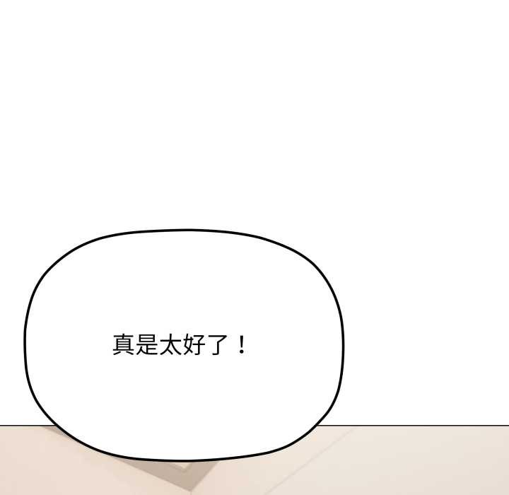 缺德邻居难相处第61話