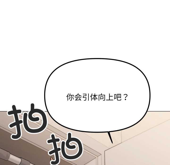 缺德邻居难相处第61話
