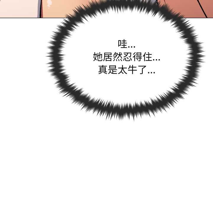 缺德邻居难相处第61話