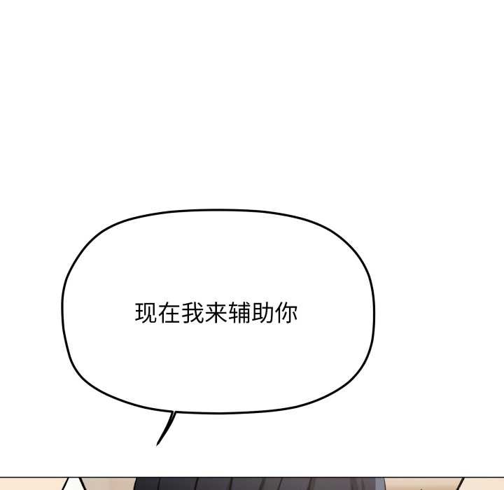 缺德邻居难相处第61話