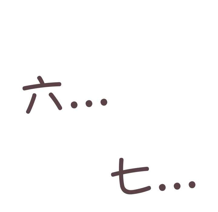 缺德邻居难相处第61話