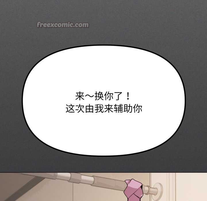 缺德邻居难相处第61話