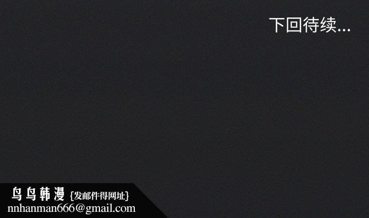 缺德邻居难相处第61話