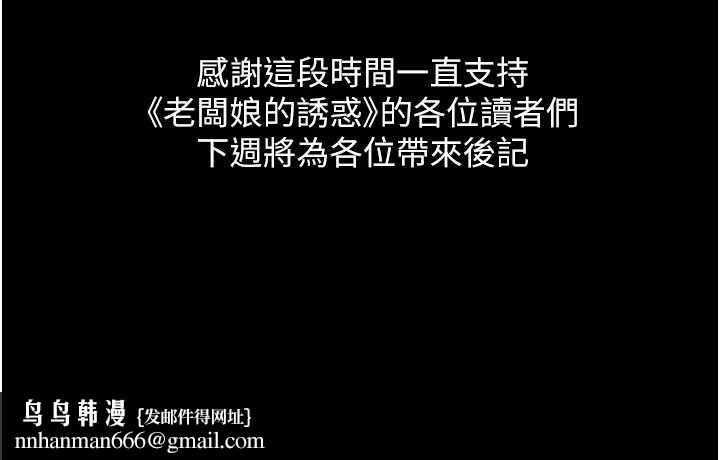 老闆娘的诱惑最終話-以後也請用精液把我弄髒!