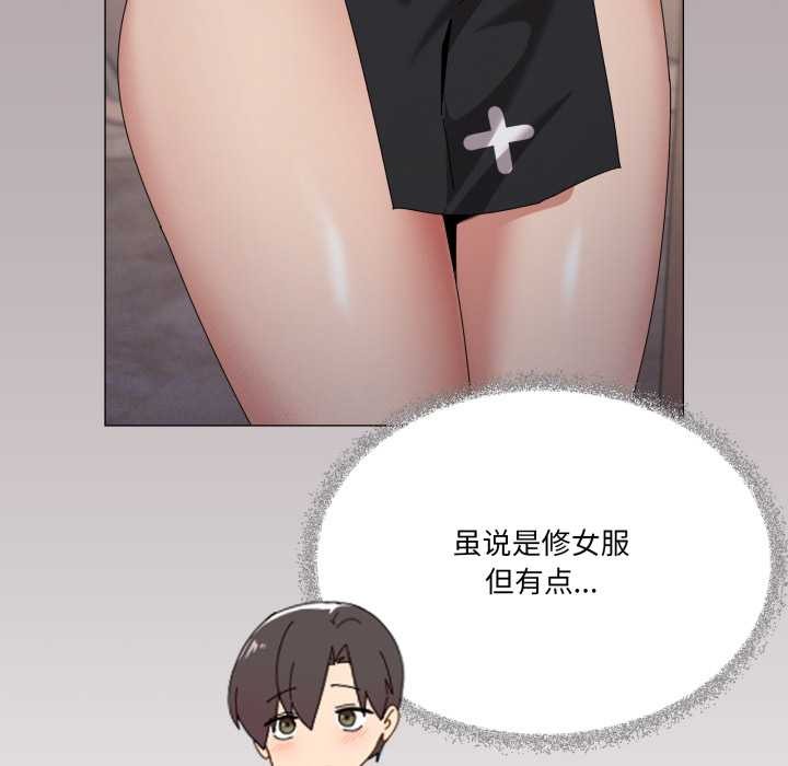 家人之间这样不好吧第74話