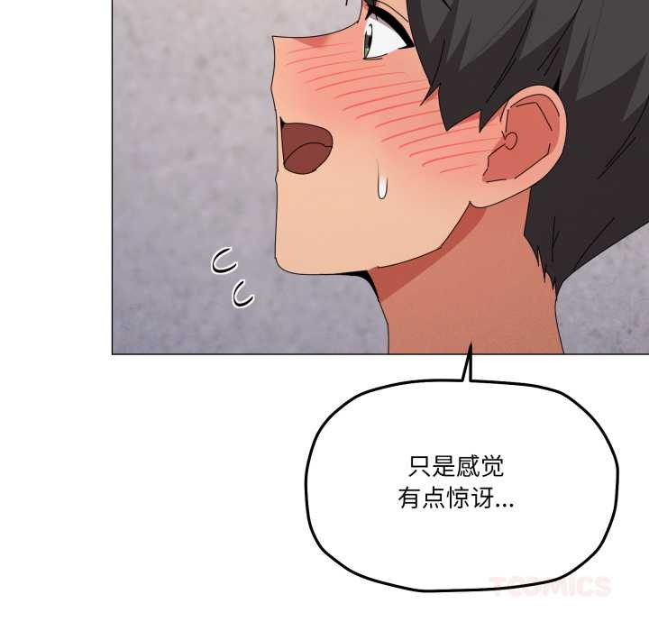 家人之间这样不好吧第74話