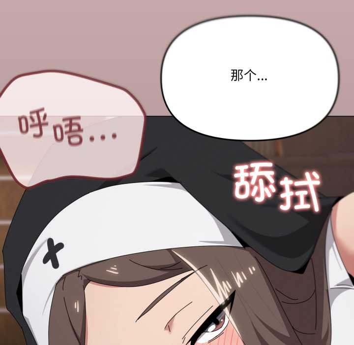 家人之间这样不好吧第74話