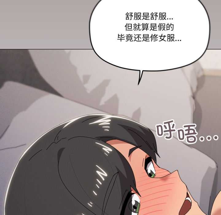 家人之间这样不好吧第74話