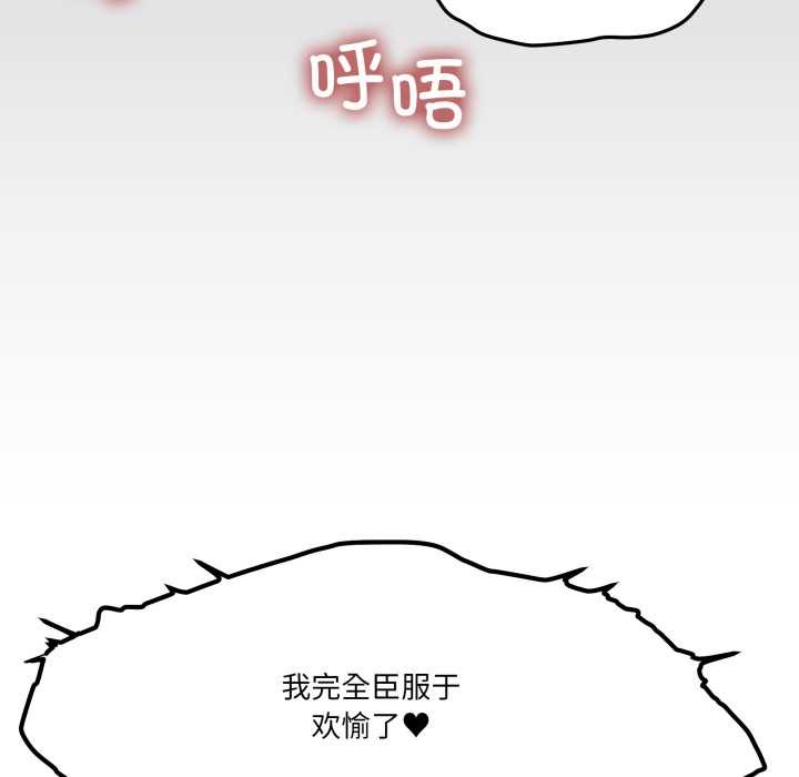 家人之间这样不好吧第74話