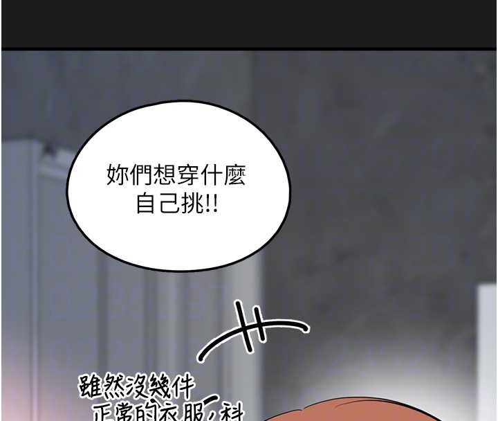垃圾堆捡到宠物系萌妹第26話-性奴的心願