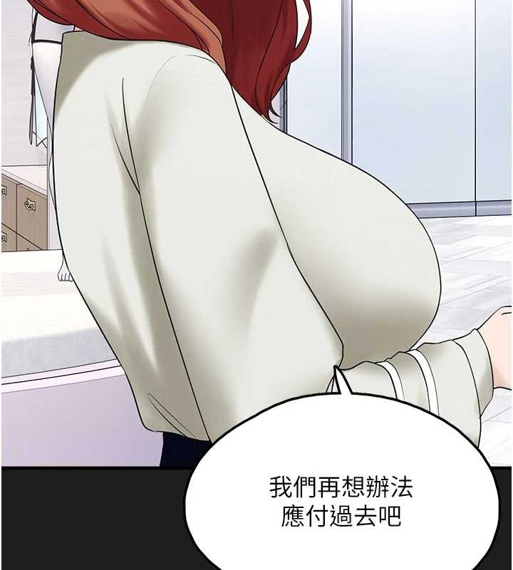 垃圾堆捡到宠物系萌妹第26話-性奴的心願