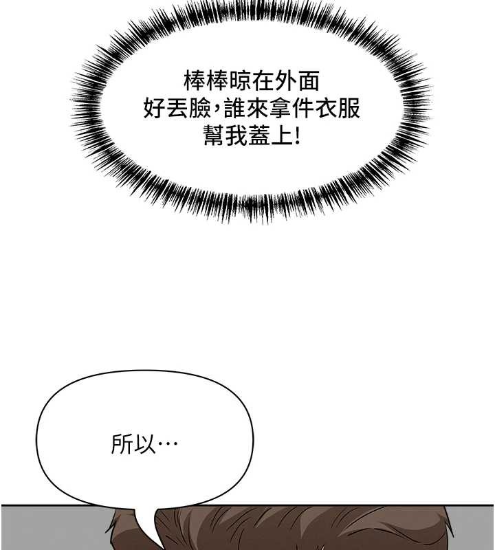 罪爱人妻第11話-課長的老婆是我的嬸嬸?