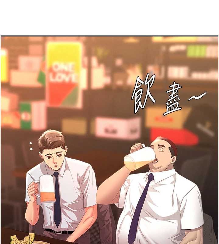 罪爱人妻第11話-課長的老婆是我的嬸嬸?