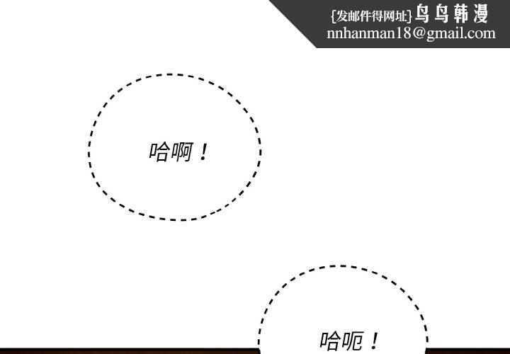 神雕闯都市第18話