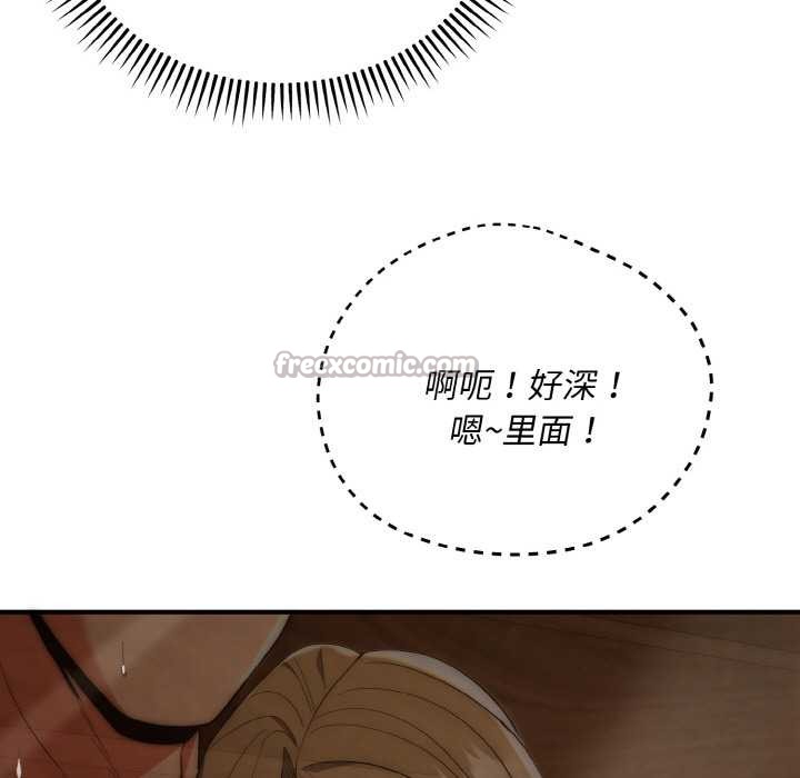 神雕闯都市第18話