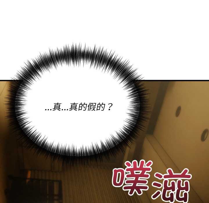 神雕闯都市第18話