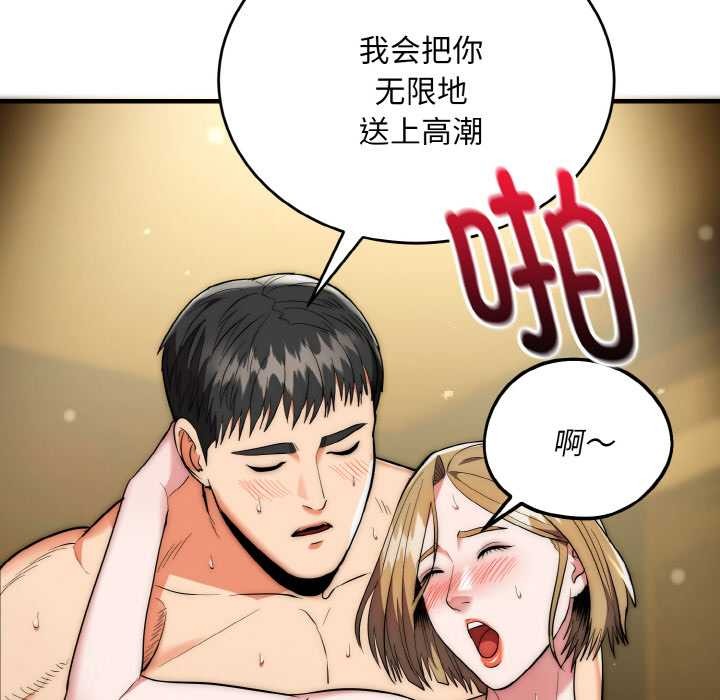 神雕闯都市第18話