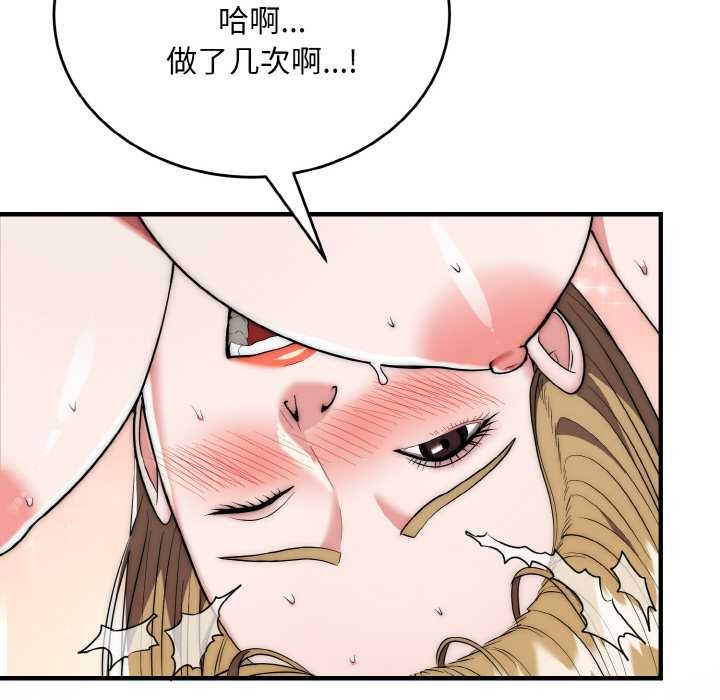 神雕闯都市第18話