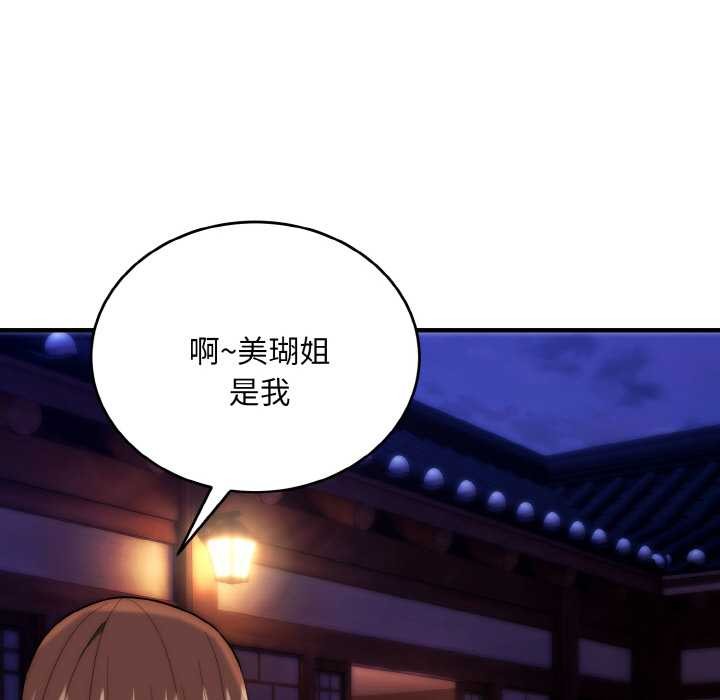 神雕闯都市第18話