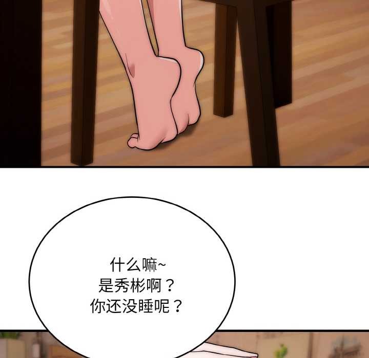 神雕闯都市第18話