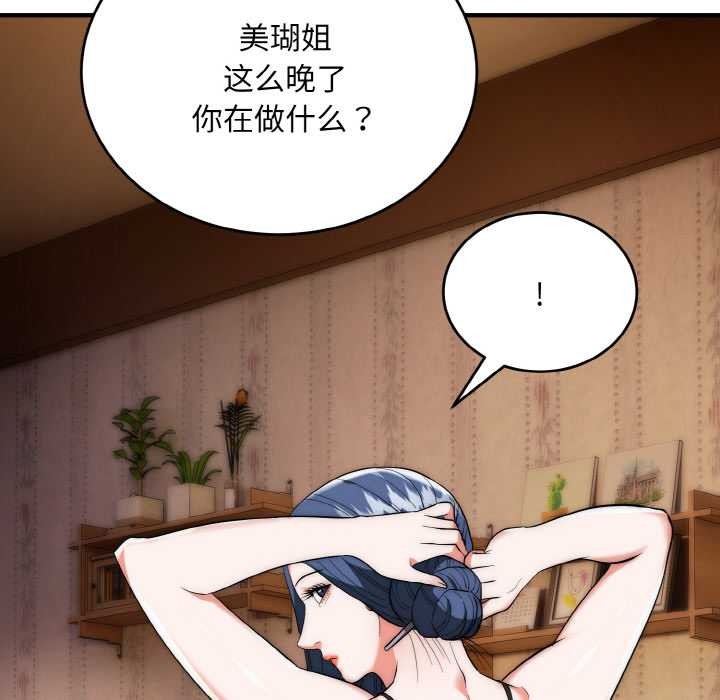 神雕闯都市第18話