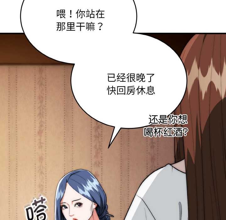 神雕闯都市第18話