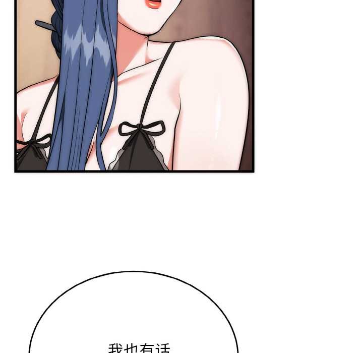 神雕闯都市第18話