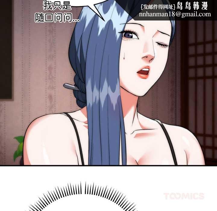 神雕闯都市第18話