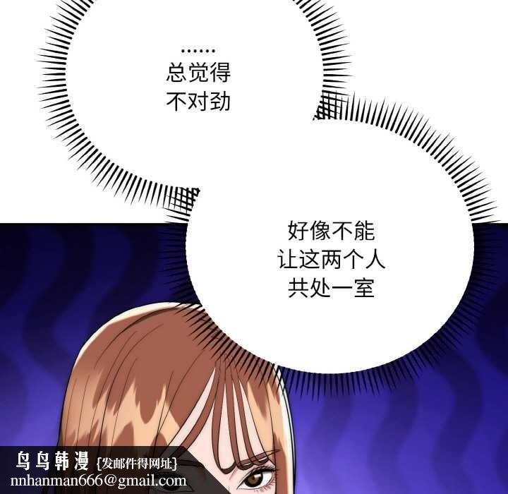 神雕闯都市第18話