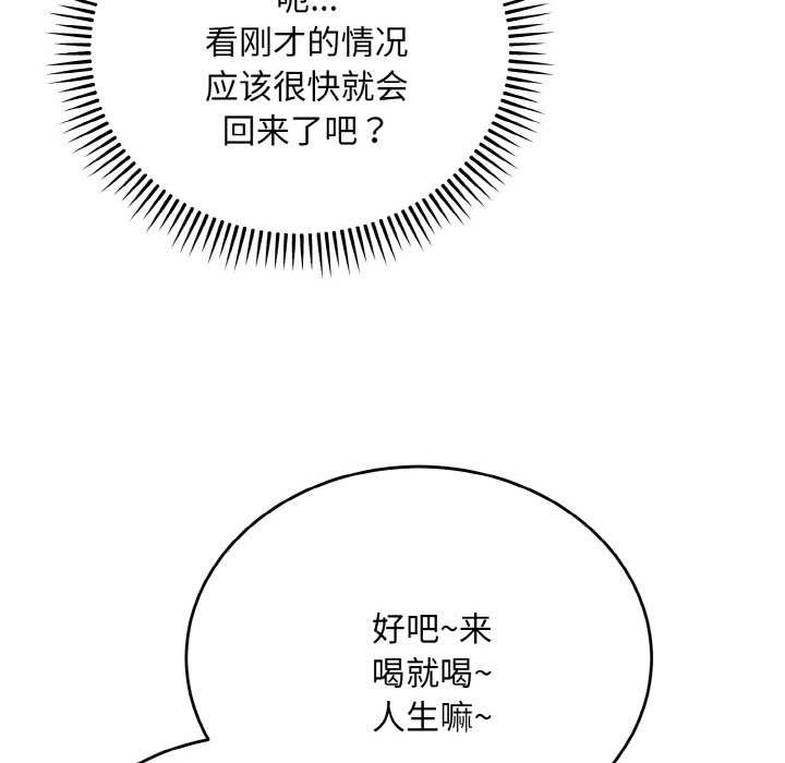 神雕闯都市第18話