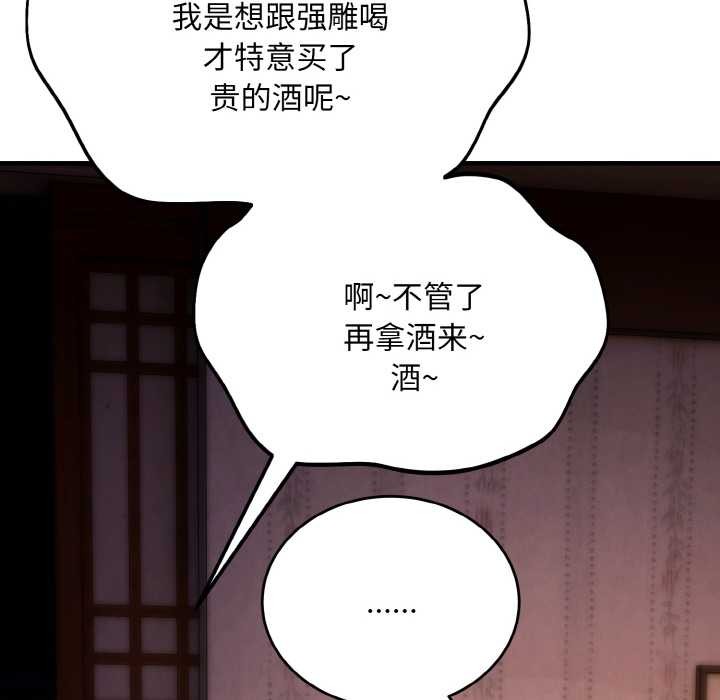 神雕闯都市第18話